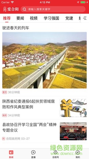 愛(ài)合陽(yáng)app下載