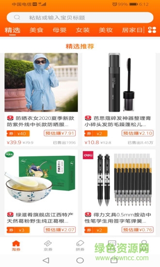 省钱135 省钱135软件