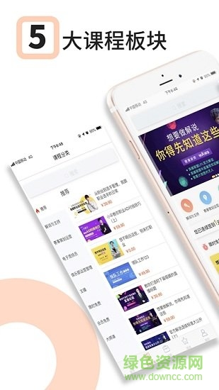 學(xué)競(jìng)課堂app下載