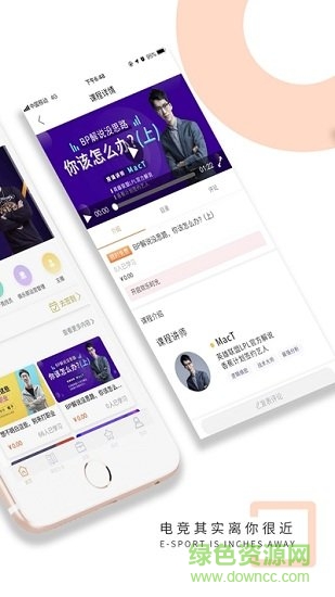 學(xué)競(jìng)課堂 v1.2 安卓版 1
