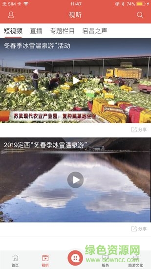 羌韵宕昌 v1.1.2 安卓版1