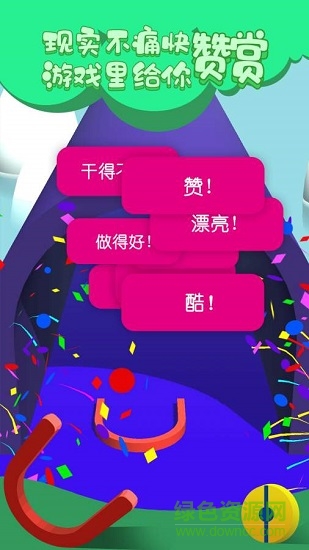 模擬球球大作戰(zhàn)