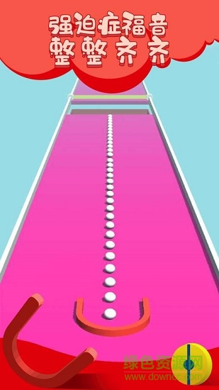 模擬球球大作戰(zhàn) v1.1 安卓版 3