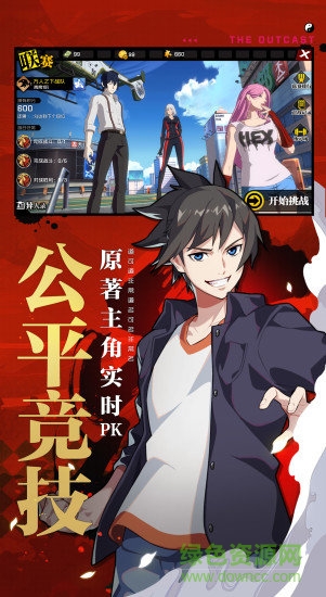 4399游戲盒一人之下 v1.1.0.0 安卓版 0