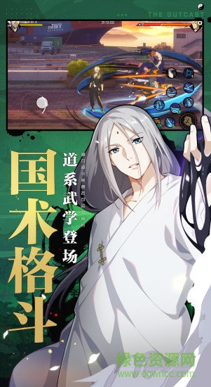 4399游戲盒一人之下 v1.1.0.0 安卓版 1