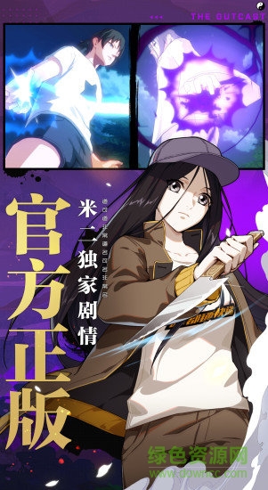 4399游戲盒一人之下 v1.1.0.0 安卓版 2