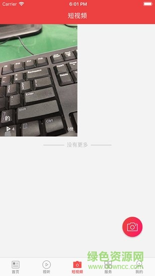 美姑融媒 v1.1 安卓版 1