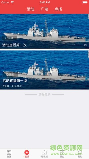 美姑融媒 v1.1 安卓版 0