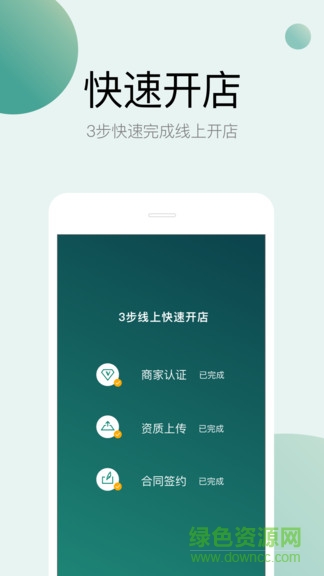 梨渦商家端app v1.1.1 安卓版 0