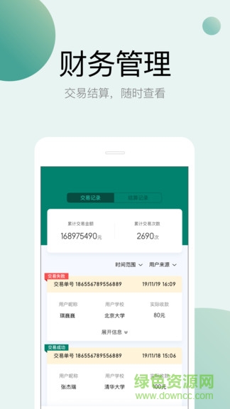 梨渦商家端app v1.1.1 安卓版 2