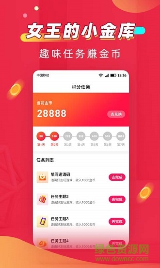 美妝女王 美妝女王app下載