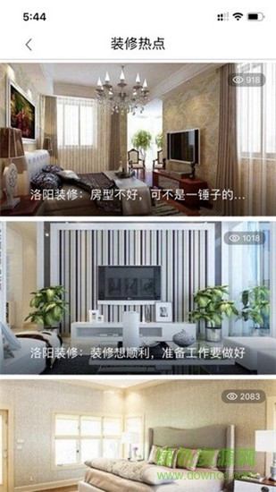 安家天下 v4.0.6 安卓版 3