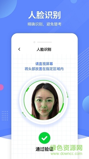 ai云監(jiān)考app