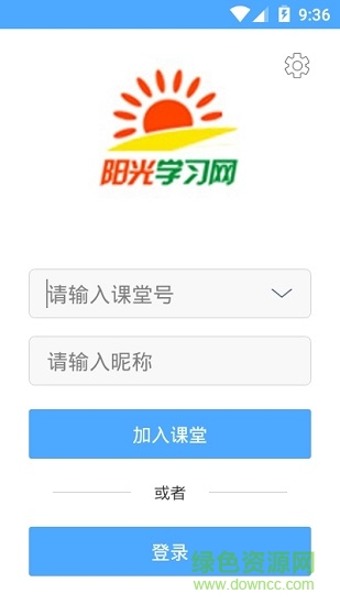 蕭山美好教育云平臺app(pallasacom) v3.5.12 安卓版 1