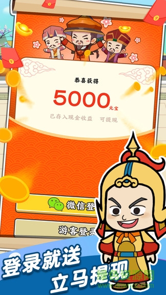 成語也瘋狂現(xiàn)金版