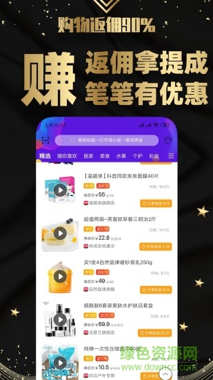 返小妞 v3.0.145 安卓版 0