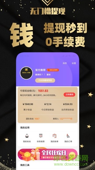 返小妞 v3.0.145 安卓版 1