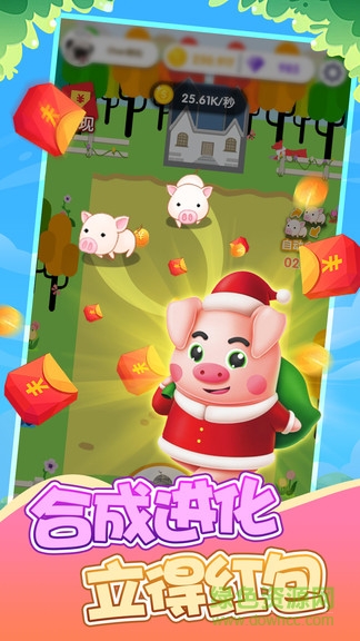 繽紛養(yǎng)豬場領(lǐng)紅包
