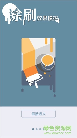 新生活色彩 v1.1.1 安卓版 0