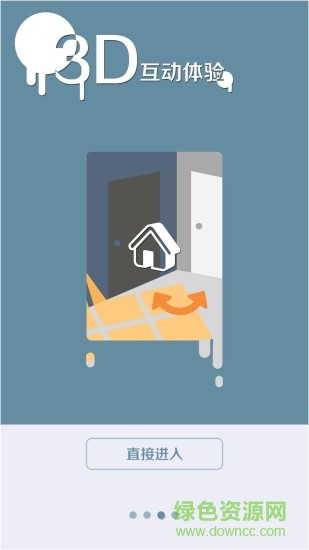 新生活色彩 v1.1.1 安卓版 1