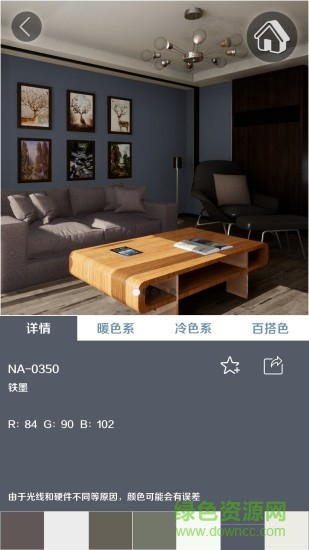 新生活色彩 v1.1.1 安卓版 3