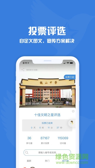 問卷調(diào)查星安卓版