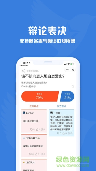 問卷調(diào)查星 v1.0.0 安卓版 2