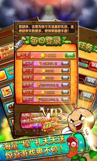 暴走向日葵 v1.2 安卓版 0