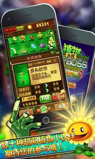 暴走向日葵游戲 暴走向日葵游戲下載