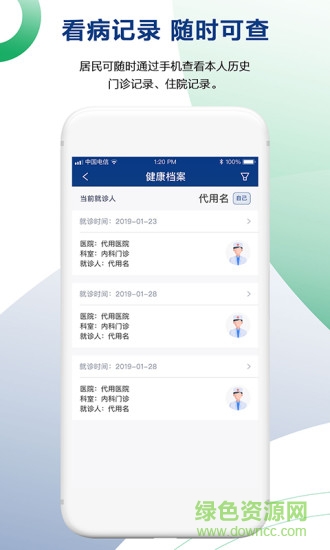 健康長(zhǎng)春檢測(cè)登記app v1.0.18 安卓版 0
