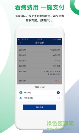 健康長(zhǎng)春檢測(cè)登記app v1.0.18 安卓版 1