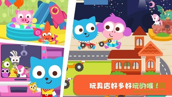 泡泡小鎮(zhèn)商場游戲