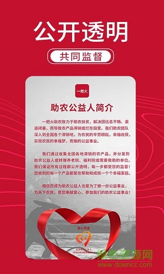 一把火商城 v1.5.0 安卓版 2