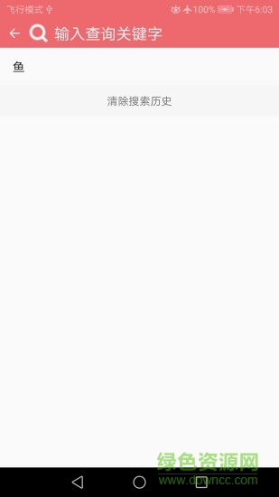孕婦營養(yǎng)食譜app v3.3 安卓版 1