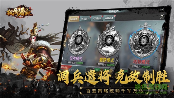 權(quán)御春秋游戲（暫未上線） v101.0.0 安卓版 0