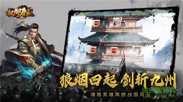 權(quán)御春秋游戲（暫未上線） v101.0.0 安卓版 3