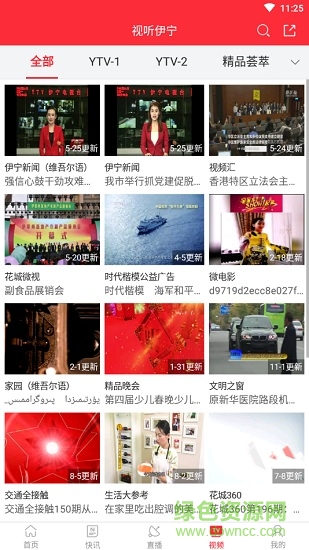 伊寧好地方 v6.0.1.0 安卓版 2