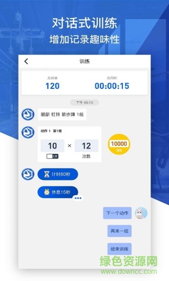 健身咖app 健身咖
