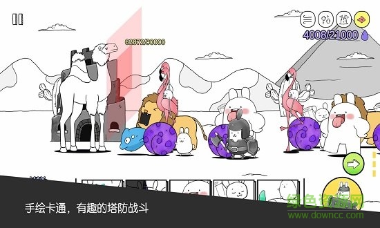 戰(zhàn)斗吧兔子 v1.1.1 安卓版 1