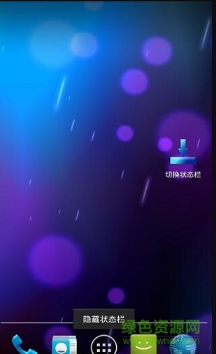 GMD 隱藏狀態(tài)欄中文版gmd hide bar v1.1.0 安卓版 2