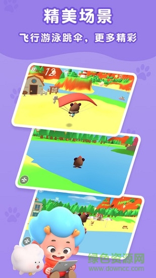 網(wǎng)易袖珍飛行員 v2.0.11.0 安卓版 0