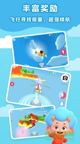 網(wǎng)易袖珍飛行員 袖珍飛行員