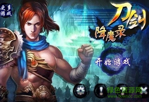 刀劍降魔錄內(nèi)購 v1.0.1 安卓版 0