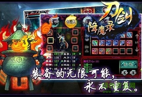刀劍降魔錄內(nèi)購 v1.0.1 安卓版 2