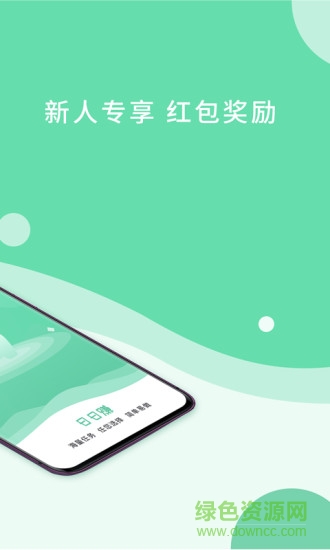 賺錢日日賺 v1.1.7 安卓版 0