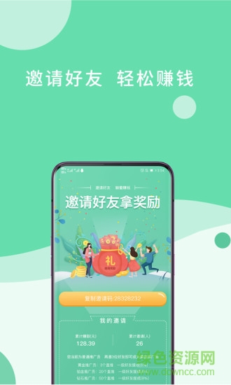 賺錢日日賺 v1.1.7 安卓版 1