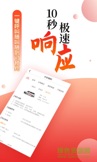 搬配搬家 v2.7 最新版 2