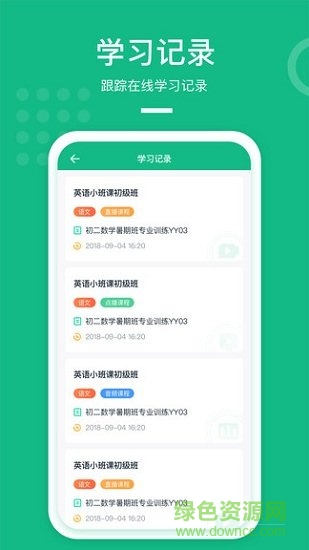 apa在線教室最新版本 v2.4.7 安卓版 0