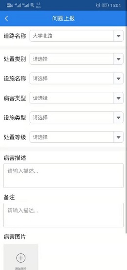 巡養(yǎng)通 v0.0.31 安卓版 0