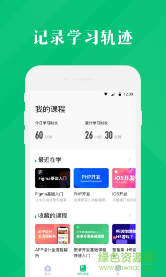 4399云課堂 v1.3.2.7 安卓版 1